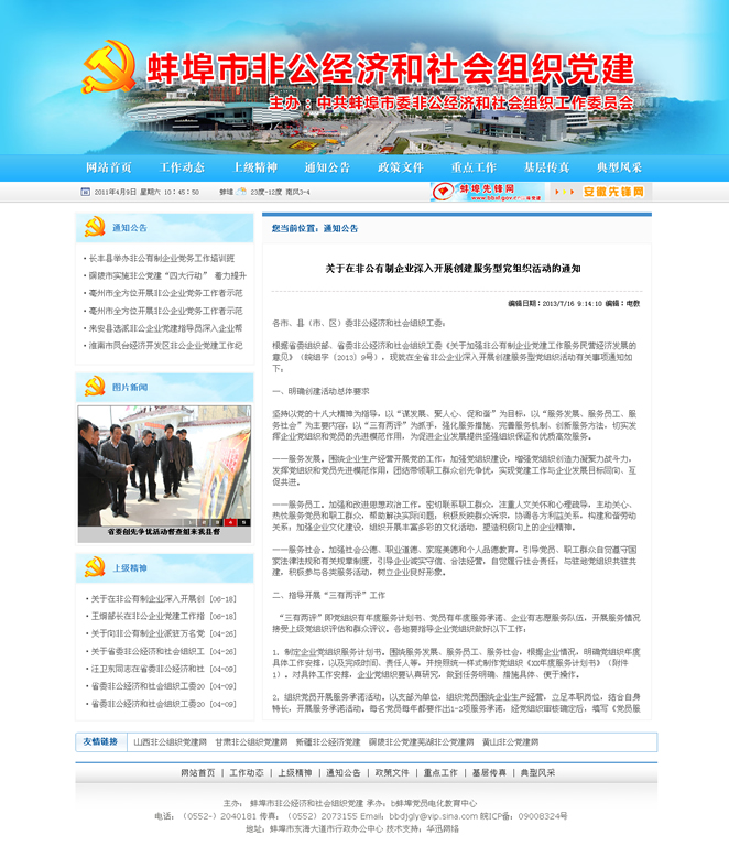 &#98;&#115;&#112;&#111;&#114;&#116;&#115;&#45;&#98;&#40;&#20013;&#22269;&#41;&#19968;&#31449;&#24335;&#20307;&#32946;&#26381;&#21153;&#23448;&#26041;&#32593;&#31449;