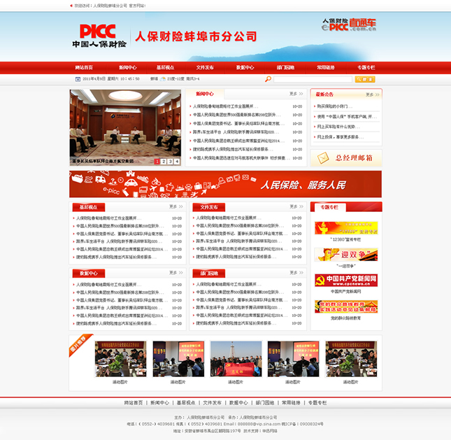 &#98;&#115;&#112;&#111;&#114;&#116;&#115;&#45;&#98;&#40;&#20013;&#22269;&#41;&#19968;&#31449;&#24335;&#20307;&#32946;&#26381;&#21153;&#23448;&#26041;&#32593;&#31449;