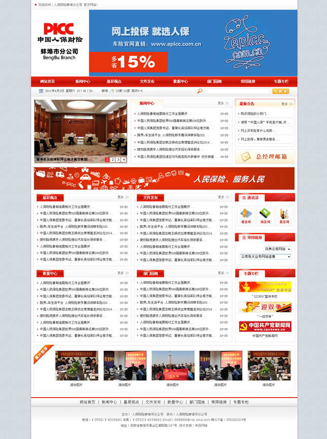 &#98;&#115;&#112;&#111;&#114;&#116;&#115;&#45;&#98;&#40;&#20013;&#22269;&#41;&#19968;&#31449;&#24335;&#20307;&#32946;&#26381;&#21153;&#23448;&#26041;&#32593;&#31449;
